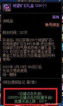 地下城私服-与勇士私服统帅-游戏玩法介绍1012