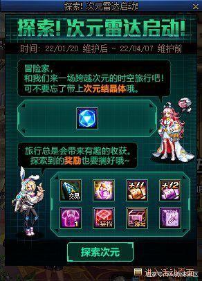 最新dnf私服青鸟-（最新dnf私服--）1075