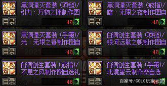 地下城私服-与勇士私服紫装升级攻略1089