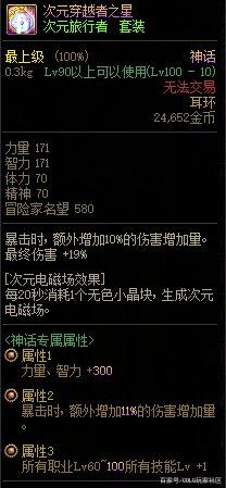dnf公益服3牛竞拍道具数量也暗调了？基本都是4个，5个已很难遇见1092