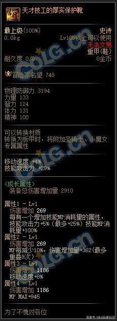 地下城私服-与勇士私服类似动漫1116