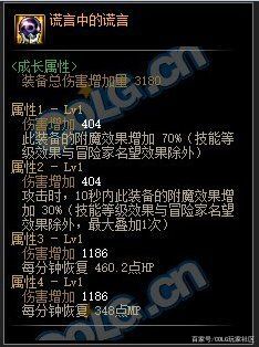 dnf公益服3牛竞拍道具数量也暗调了？基本都是4个，5个已很难遇见1120