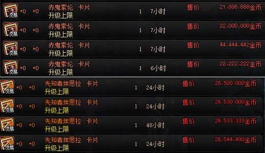 地下城私服-与勇士私服紫装价格大全（地下城私服-与勇士私服紫装价格大全）113
