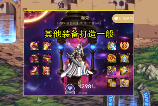 mc地下城私服强风挑战（我的世界地下城私服旋风）118