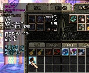 dnf私服网关出错132