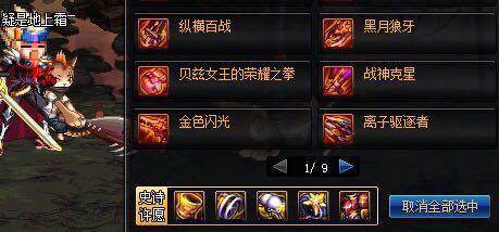 dnf私服公益服内部辅助165