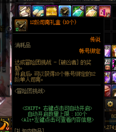 dnf私服技能代码20