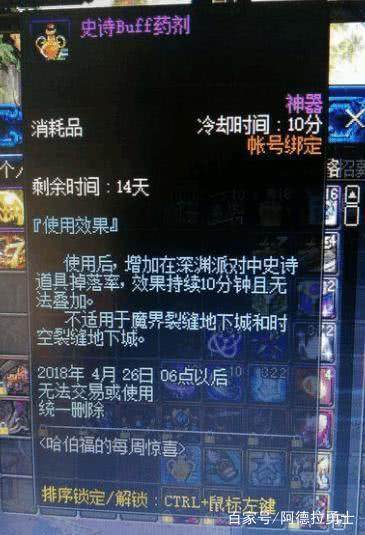 新开地下城私服发布网206