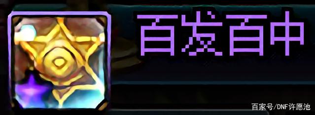 dnf私服70版本神话版215