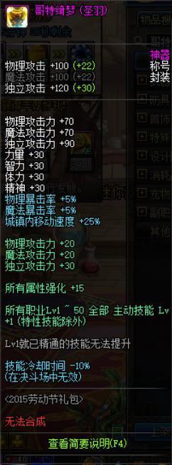 地下城私服被封ip218