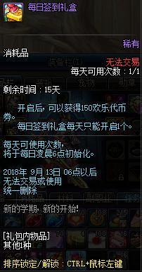 地下城安图恩私服267