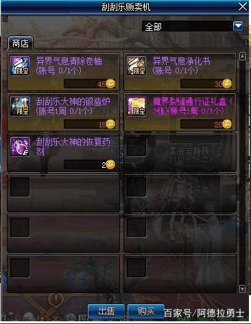 地下城私服-与勇士私服级别图片（地下城私服-与勇士私服等级图片解读，挑战你的游戏认识！）274