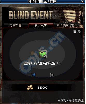 游戏《dnf私服》，奶妈练级z点满，基础tp和z的tp也满279