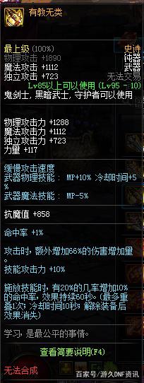 2023年最新dnf私服-排行（最新dnf私服-新开）394