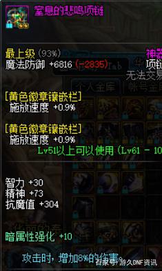 地下城私服-与勇士私服精灵宝石工坊：打造属于自己的装备396