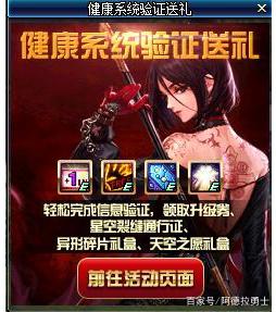 地下城私服十周年后游戏走向预告，不仅仅是手游，3D版本也将上线400