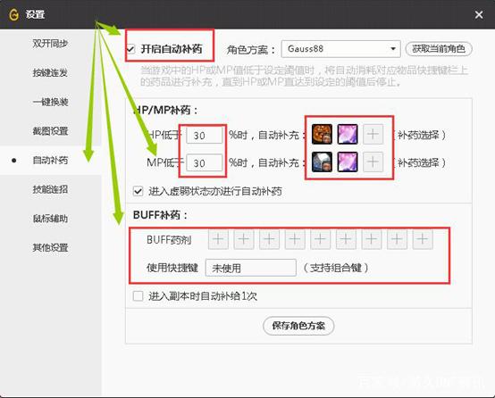 70最新dnf私服-（最新dnf私服-什么意思）430