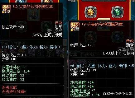 地下城私服-与勇士私服精灵宝石选择（地下城私服-与勇士私服：精灵宝石选择）438