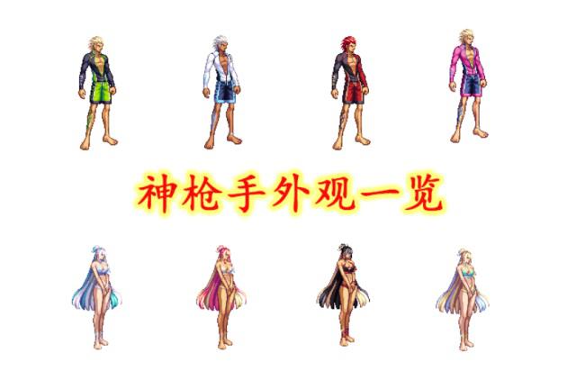 dnf哪个私服最火476