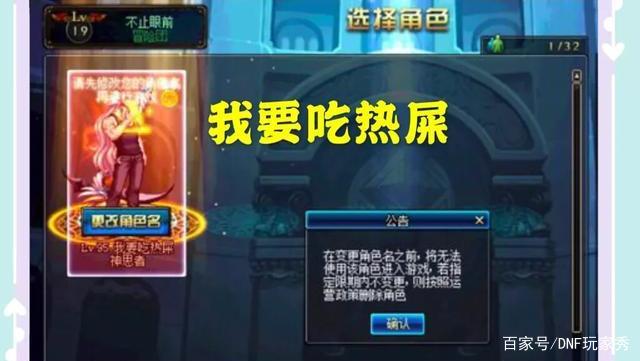 地下城私服-与勇士私服经典街景569