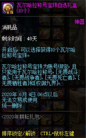 dnf公益服发布网周年庆“至尊天空”出炉，以神兽主题设计，鬼剑士外观新颖