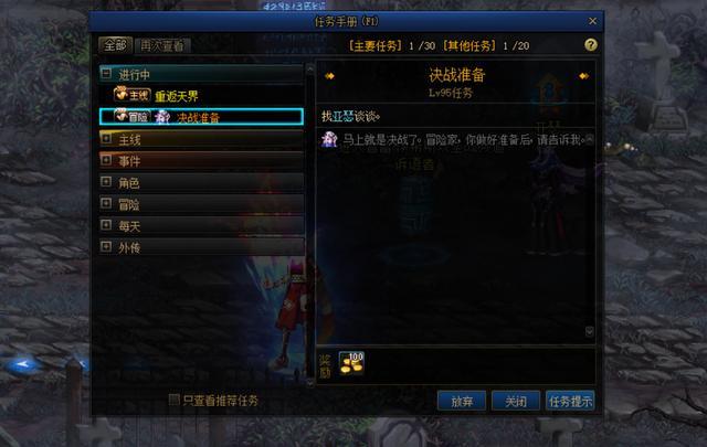 dnfsf第4轮职业平衡开启，9大幸运儿花落谁家？2个职业已经确定657