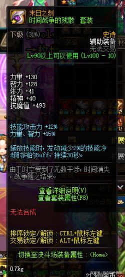 地下城私服-与勇士私服故事线（地下城私服-与勇士私服主线故事）678