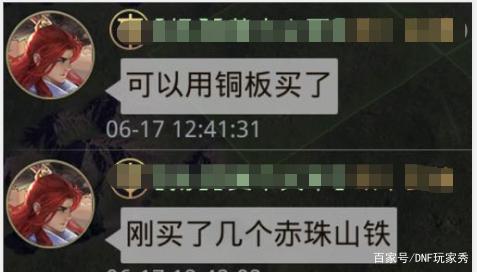 dnf公益服发布网老林忽悠徒弟狂囤次元光辉，100级版本凉凉，拍卖行成白菜价685