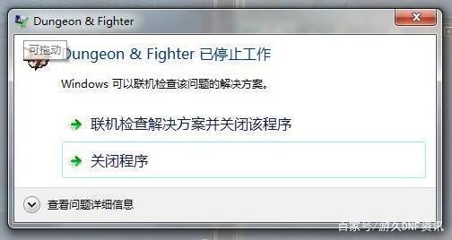 地下城与勇士私服申请694