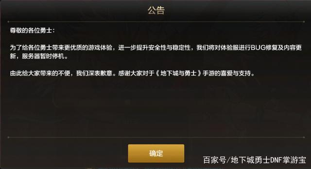 dnf情缘私服npk文件724
