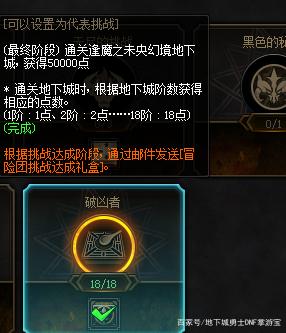 地下城私服-与勇士私服红包签到攻略726