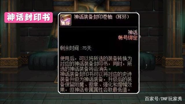 地下城私服-与勇士私服结晶：一个值得回味的经典游戏805