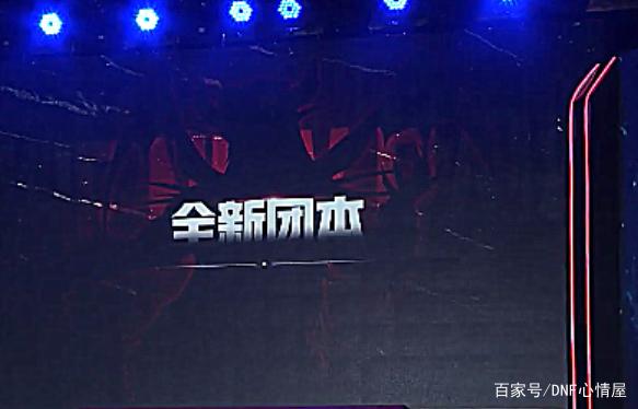 地下城私服下载安装教程807