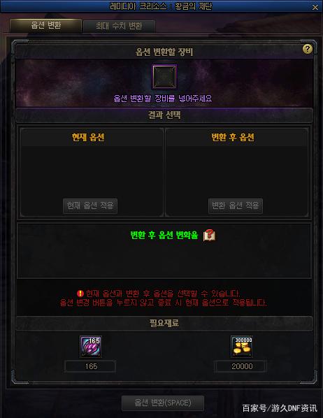 dnfsf安徒恩时期有多欢乐？大量表情包回顾！经典红眼空二觉834