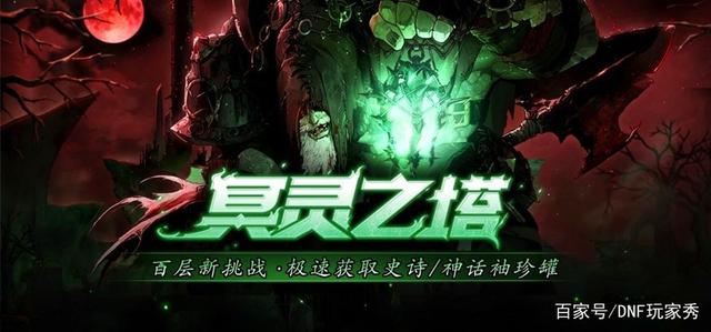 霸者dnf私服辅助860