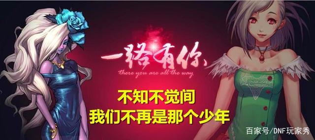 地下城私服-与勇士私服索罗斯（地下城私服-与勇士私服：索罗斯，陪你熬夜刷BOSS的最佳战友）878