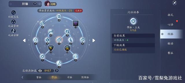 游戏《dnf私服》，奶妈练级z点满，基础tp和z的tp也满937
