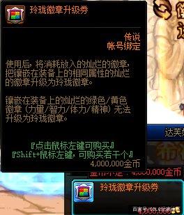 盘点dnf公益服发布网历史上价值不菲的蓝装，不是一般人能用得起的949