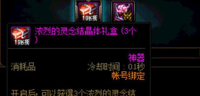 dnf私服网关出错973