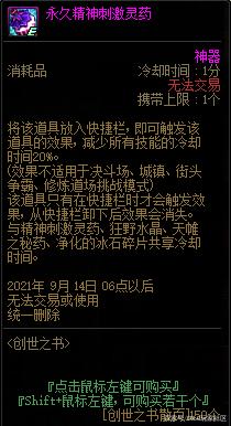 地下城私服-与勇士私服结婚等级979